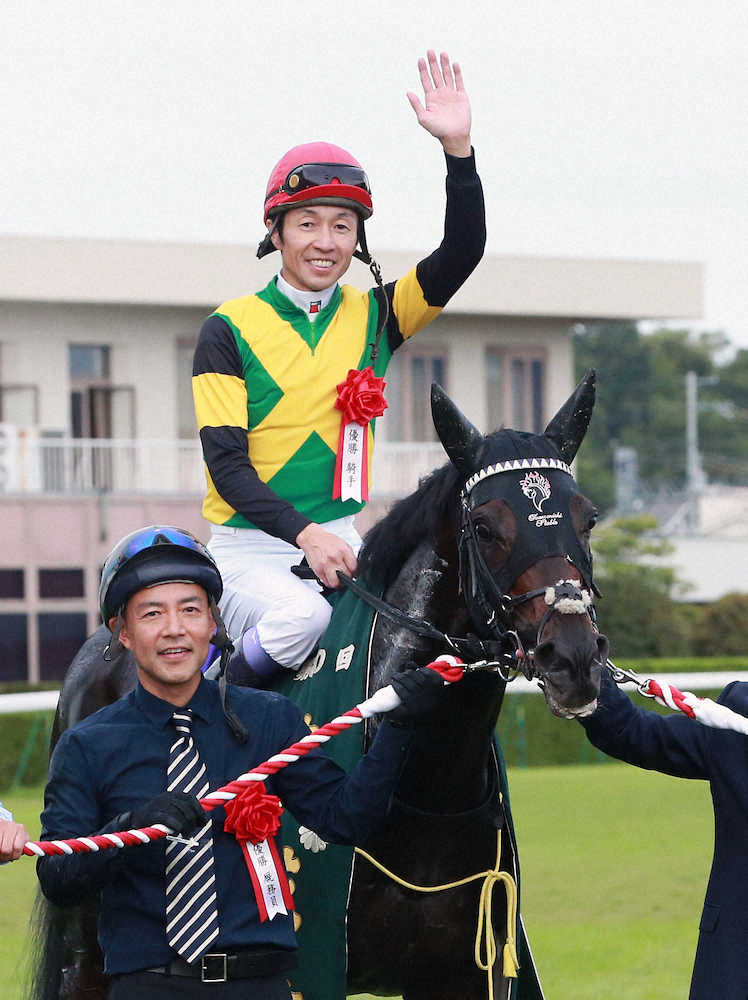 Arima Kinen