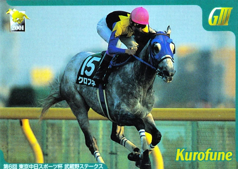Musashino Stakes