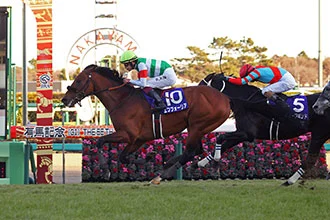 Arima Kinen