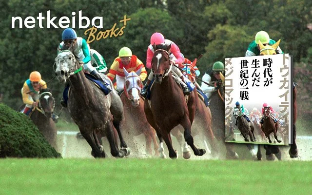 Tenno Sho Spring Duel