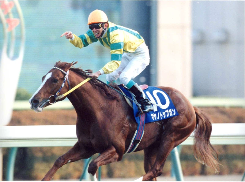 Arima Kinen
