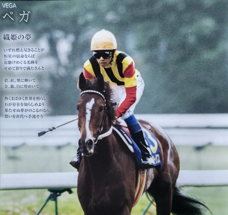 Yushun Himba